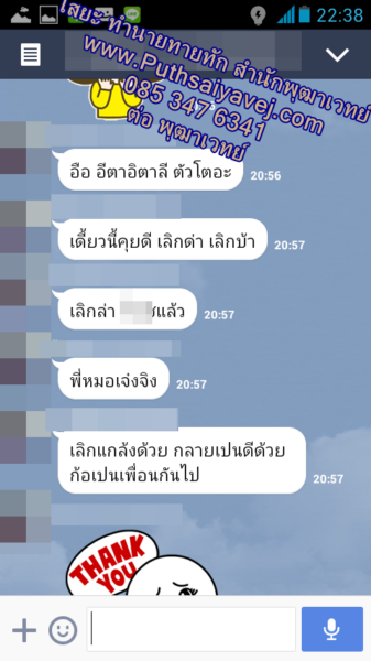 1 แฟนกลับมา ทำเสน่ห์ ทำเสน่ห์ ทำเสน่ห์ ต่อ พุฒาเวทย์ 0853476341 line id torputhavej