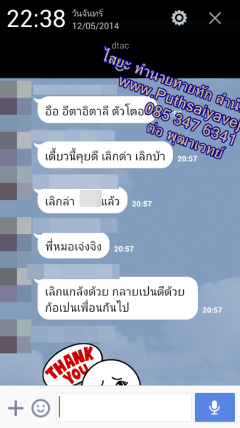 10 แฟนกลับมา ทำเสน่ห์ ทำเสน่ห์ ทำเสน่ห์ ต่อ พุฒาเวทย์ 0853476341 line id torputhavej