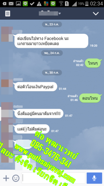 11 แฟนกลับมา ทำเสน่ห์ ทำเสน่ห์ ทำเสน่ห์ ต่อ พุฒาเวทย์ 0853476341 line id torputhavej 1