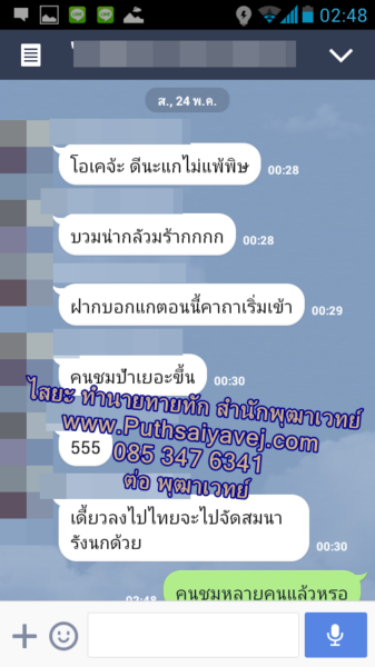 11 แฟนกลับมา ทำเสน่ห์ ทำเสน่ห์ ทำเสน่ห์ ต่อ พุฒาเวทย์ 0853476341 line id torputhavej