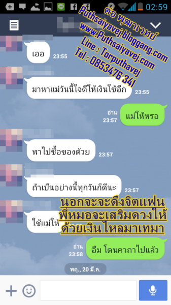 11 แม่ให้เงิน