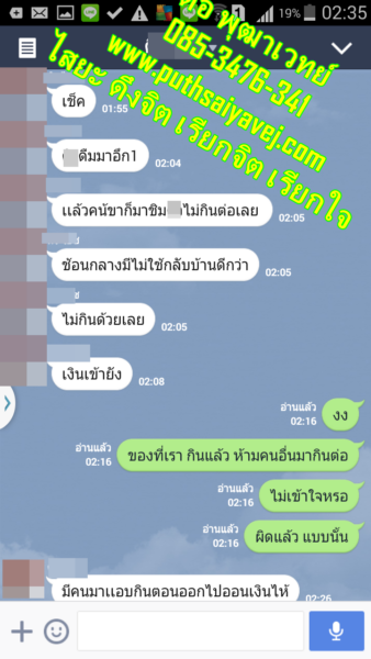 12 แฟนกลับมา ทำเสน่ห์ ทำเสน่ห์ ทำเสน่ห์ ต่อ พุฒาเวทย์ 0853476341 line id torputhavej