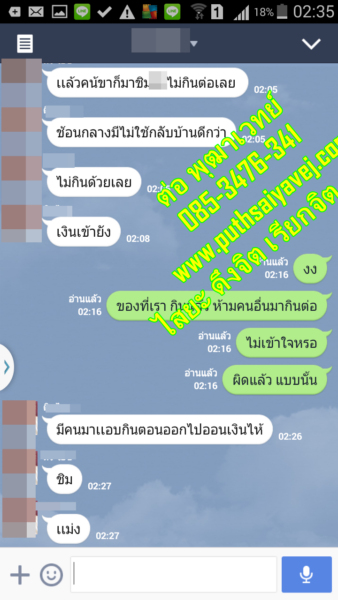 13 แฟนกลับมา ทำเสน่ห์ ทำเสน่ห์ ทำเสน่ห์ ต่อ พุฒาเวทย์ 0853476341 line id torputhavej