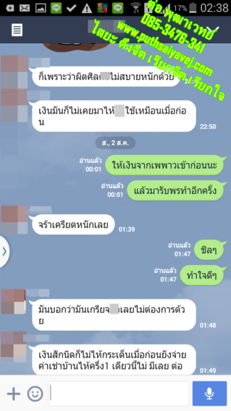 18 แฟนกลับมา ทำเสน่ห์ ทำเสน่ห์ ทำเสน่ห์ ต่อ พุฒาเวทย์ 0853476341 line id torputhavej