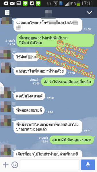 2 เรียกคนรักกลับ ทำเสน่ห์ ทำเสน่ห์ ทำเสน่ห์ ต่อ พุฒาเวทย์ 0853476341 line id torputhavej