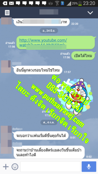 2 แฟนกลับมา ทำเสน่ห์ ทำเสน่ห์ ทำเสน่ห์ ต่อ พุฒาเวทย์ 0853476341 line id torputhavej