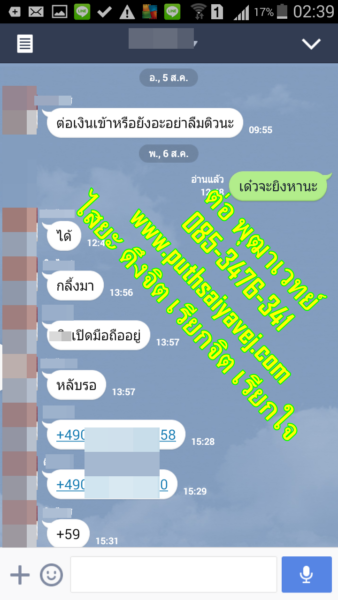 20 แฟนกลับมา ทำเสน่ห์ ทำเสน่ห์ ทำเสน่ห์ ต่อ พุฒาเวทย์ 0853476341 line id torputhavej