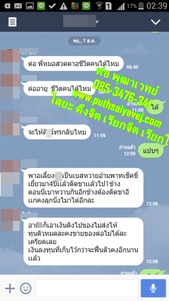 22 แฟนกลับมา ทำเสน่ห์ ทำเสน่ห์ ทำเสน่ห์ ต่อ พุฒาเวทย์ 0853476341 line id torputhavej