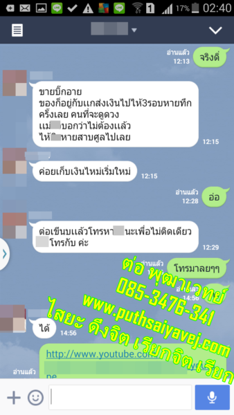 23 แฟนกลับมา ทำเสน่ห์ ทำเสน่ห์ ทำเสน่ห์ ต่อ พุฒาเวทย์ 0853476341 line id torputhavej 1