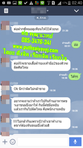 25 แฟนกลับมา ทำเสน่ห์ ทำเสน่ห์ ทำเสน่ห์ ต่อ พุฒาเวทย์ 0853476341 line id torputhavej