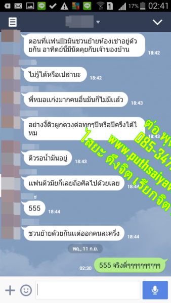 26 แฟนกลับมา ทำเสน่ห์ ทำเสน่ห์ ทำเสน่ห์ ต่อ พุฒาเวทย์ 0853476341 line id torputhavej