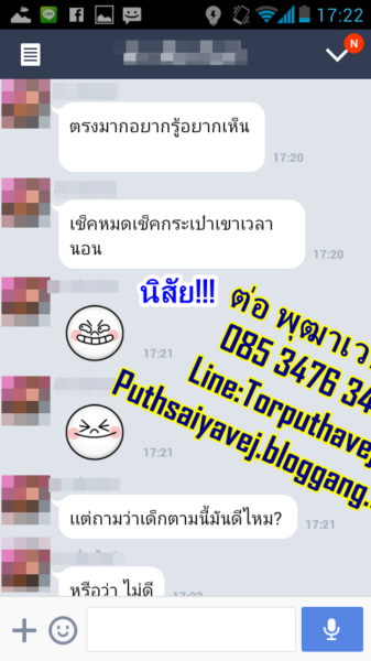 3 ทำเสน่ห์ ทำเสน่ห์ ทำเสน่ห์ ต่อ พุฒาเวทย์ 0853476341 line id torputhavej