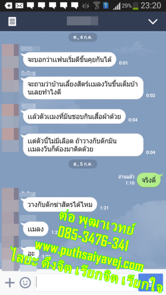 3 แฟนกลับมา ทำเสน่ห์ ทำเสน่ห์ ทำเสน่ห์ ต่อ พุฒาเวทย์ 0853476341 line id torputhavej 1