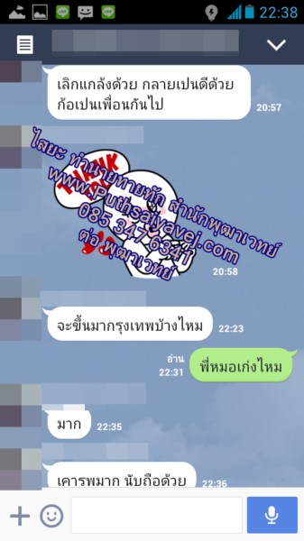 3 แฟนกลับมา ทำเสน่ห์ ทำเสน่ห์ ทำเสน่ห์ ต่อ พุฒาเวทย์ 0853476341 line id torputhavej