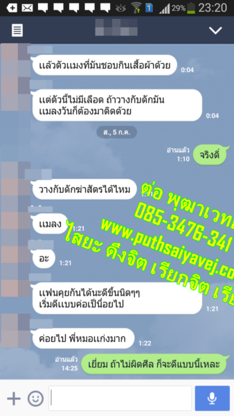 4 แฟนกลับมา ทำเสน่ห์ ทำเสน่ห์ ทำเสน่ห์ ต่อ พุฒาเวทย์ 0853476341 line id torputhavej 1