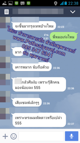 4 แฟนกลับมา ทำเสน่ห์ ทำเสน่ห์ ทำเสน่ห์ ต่อ พุฒาเวทย์ 0853476341 line id torputhavej