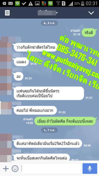 5 แฟนกลับมา ทำเสน่ห์ ทำเสน่ห์ ทำเสน่ห์ ต่อ พุฒาเวทย์ 0853476341 line id torputhavej 1