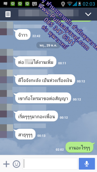 5 แฟนกลับมา ทำเสน่ห์ ทำเสน่ห์ ทำเสน่ห์ ต่อ พุฒาเวทย์ 0853476341 line id torputhavej