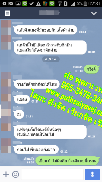 6 แฟนกลับมา ทำเสน่ห์ ทำเสน่ห์ ทำเสน่ห์ ต่อ พุฒาเวทย์ 0853476341 line id torputhavej 1