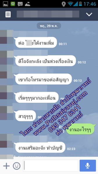 6 แฟนกลับมา ทำเสน่ห์ ทำเสน่ห์ ทำเสน่ห์ ต่อ พุฒาเวทย์ 0853476341 line id torputhavej