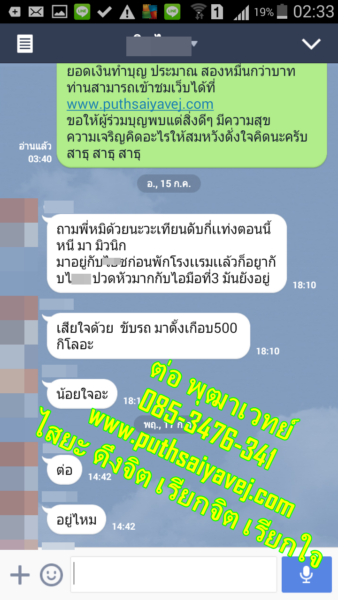 7 แฟนกลับมา ทำเสน่ห์ ทำเสน่ห์ ทำเสน่ห์ ต่อ พุฒาเวทย์ 0853476341 line id torputhavej