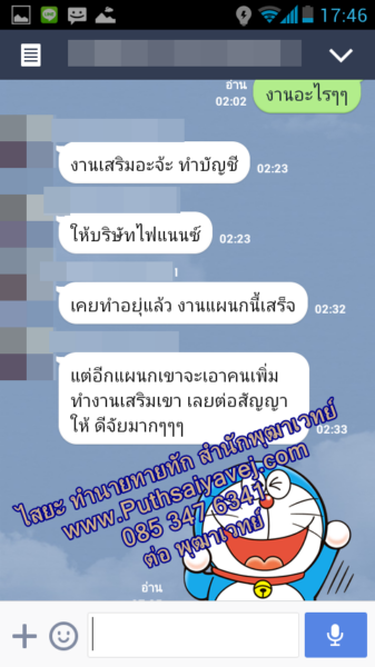 8 แฟนกลับมา ทำเสน่ห์ ทำเสน่ห์ ทำเสน่ห์ ต่อ พุฒาเวทย์ 0853476341 line id torputhavej