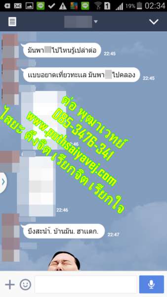 9 แฟนกลับมา ทำเสน่ห์ ทำเสน่ห์ ทำเสน่ห์ ต่อ พุฒาเวทย์ 0853476341 line id torputhavej