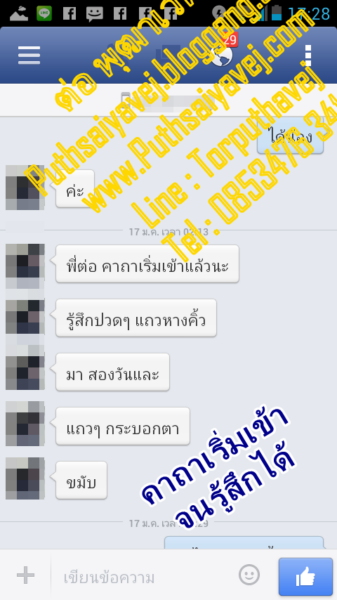 กีม โพสแล้ว รู้สึกได้1