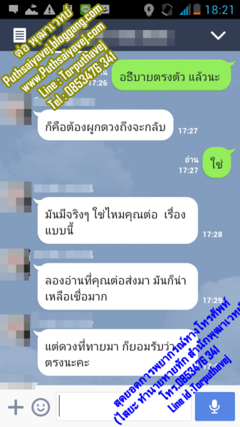 ตรงจนไม่น่าเชื่อ