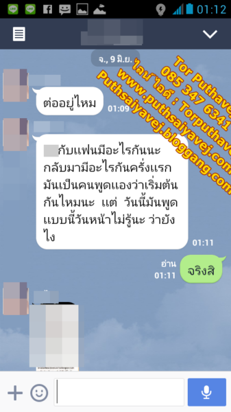 ติว 1 แฟนกลับมา ทำเสน่ห์ ทำเสน่ห์ ทำเสน่ห์ ต่อ พุฒาเวทย์ 0853476341 line id torputhavej