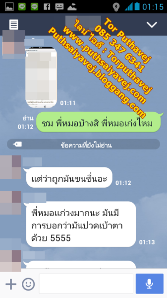 ติว 2 ทำเสน่ห์ ทำเสน่ห์ ทำเสน่ห์ ต่อ พุฒาเวทย์ 0853476341 line id torputhavej 1