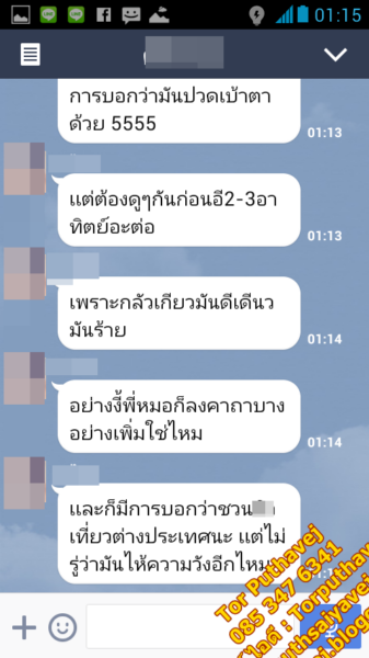 ติว 4 ทำเสน่ห์ ทำเสน่ห์ ทำเสน่ห์ ต่อ พุฒาเวทย์ 0853476341 line id torputhavej