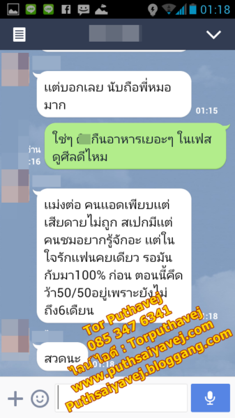 ติว 5 ทำเสน่ห์ ทำเสน่ห์ ทำเสน่ห์ ต่อ พุฒาเวทย์ 0853476341 line id torputhavej 1