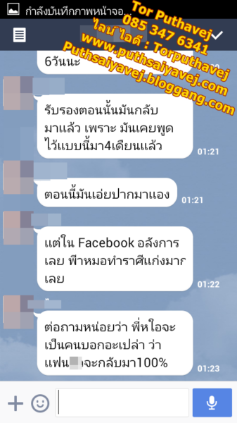 ติว 6 ทำเสน่ห์ ทำเสน่ห์ ทำเสน่ห์ ต่อ พุฒาเวทย์ 0853476341 line id torputhavej