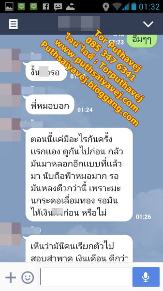 ติว 7 ทำเสน่ห์ ทำเสน่ห์ ทำเสน่ห์ ต่อ พุฒาเวทย์ 0853476341 line id torputhavej 1