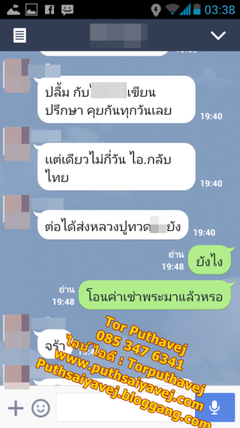 ติว12 ทำเสน่ห์ ทำเสน่ห์ ทำเสน่ห์ ต่อ พุฒาเวทย์ 0853476341 line id torputhavej