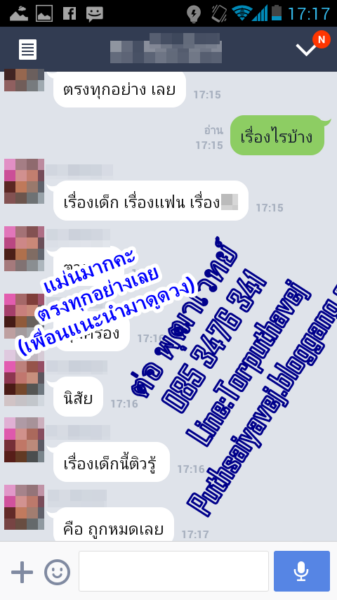 ทำเสน่ห์ ทำเสน่ห์ ทำเสน่ห์ ต่อ พุฒาเวทย์ 0853476341 line id torputhavej