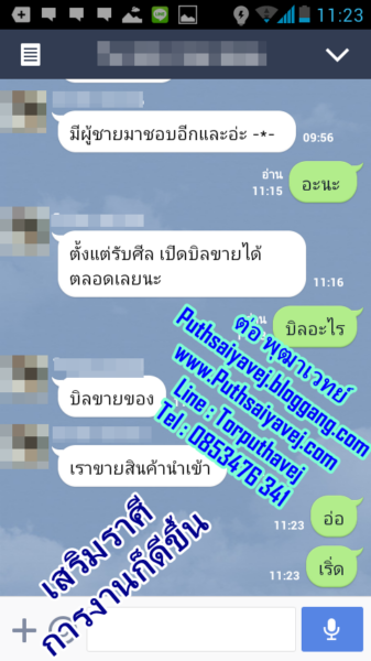 ปิดบิลได้