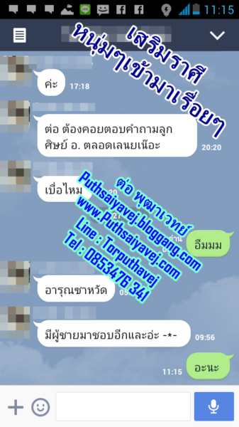 ผช มาชอบ