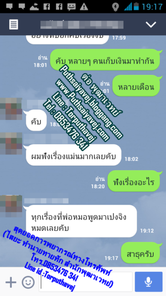 ผมว่าแม่น