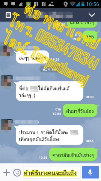 ฝันเห็นแฟน