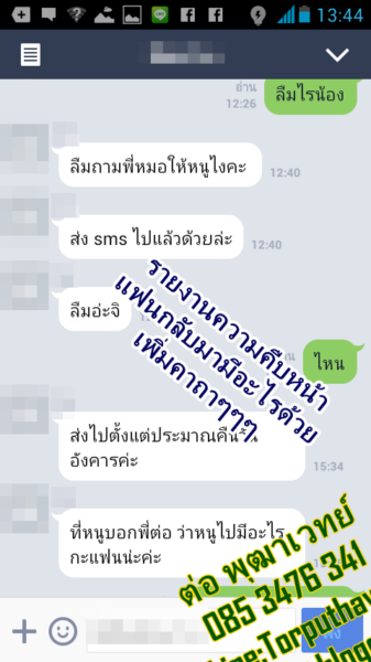 มีไรกันแล้ว