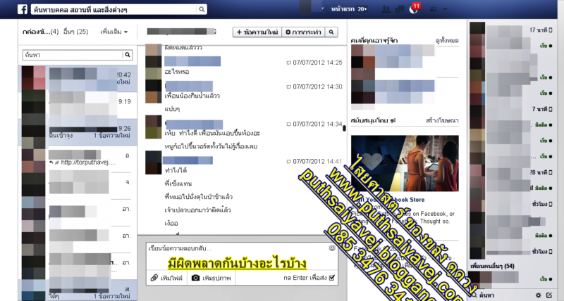 รูปภาพ 19 เชอ