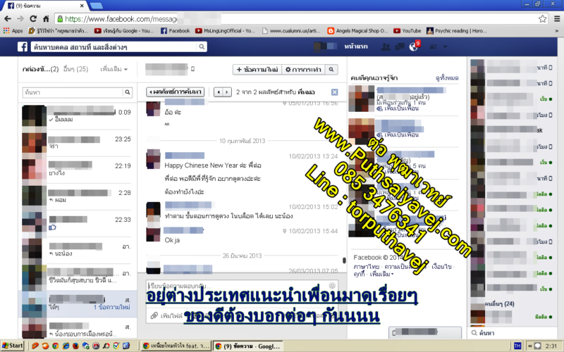 รูปภาพ 2 ด