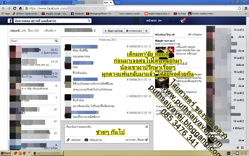 รูปภาพ 6 เชอ