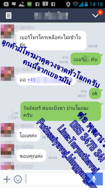 เยอรมัน 1 ทำเสน่ห์ ทำเสน่ห์ ทำเสน่ห์ ต่อ พุฒาเวทย์ 0853476341 line id torputhavej