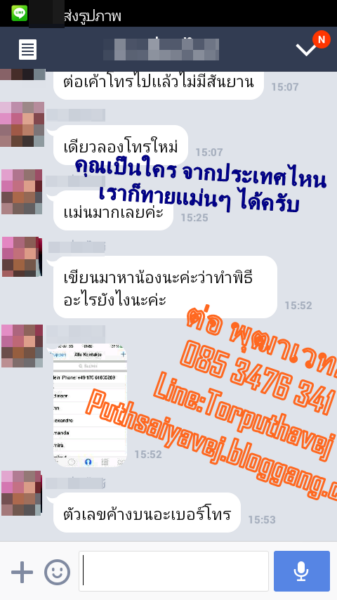 เยอรมัน 2 ทำเสน่ห์ ทำเสน่ห์ ทำเสน่ห์ ต่อ พุฒาเวทย์ 0853476341 line id torputhavej