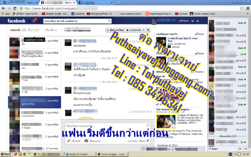 แฟนเริ่มโดนคาถา ขี้หึงอย่างแรง 1