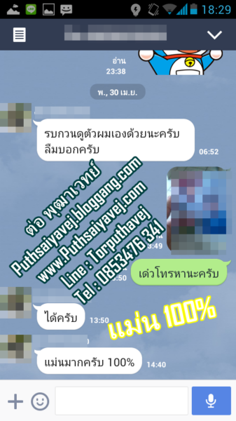 แม่น 100