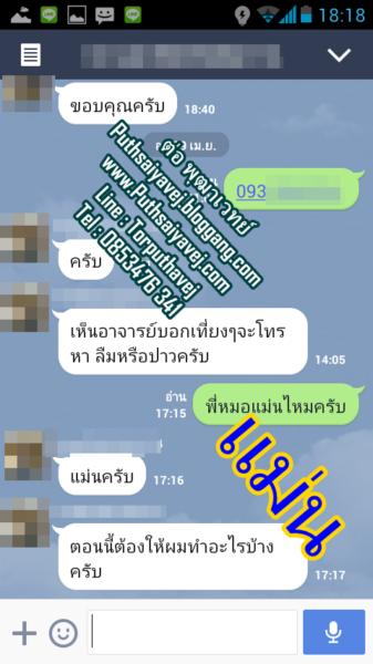 แม่นครับ